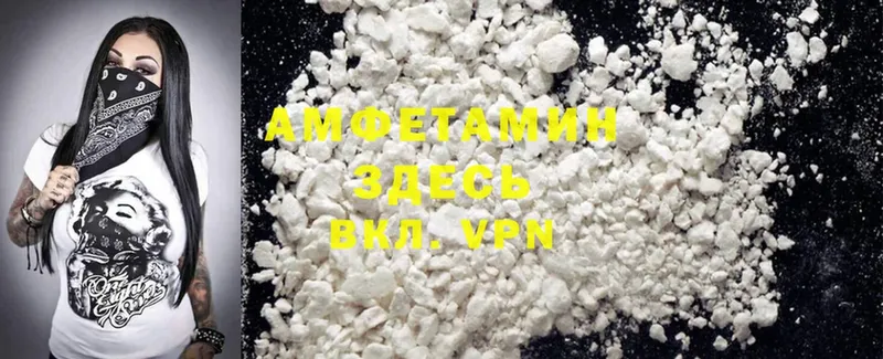 Amphetamine Розовый  купить  сайты  Ужур 