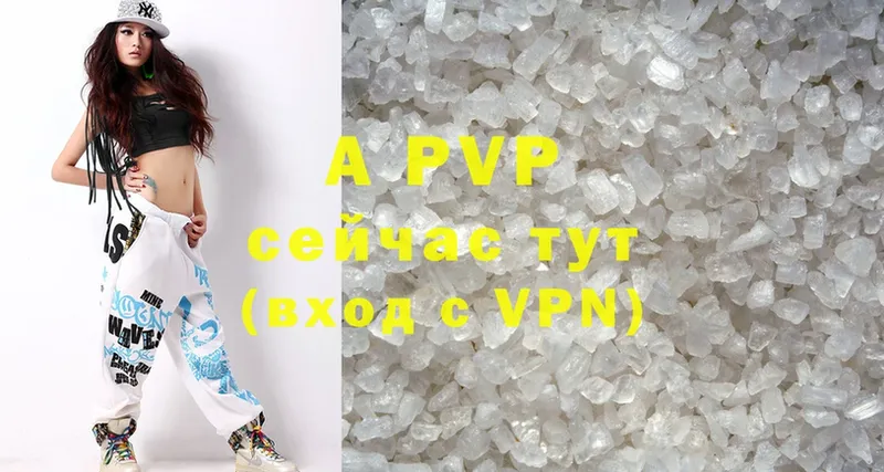 Alpha-PVP Соль  Ужур 