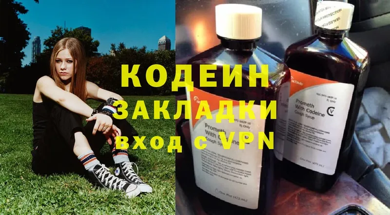 Кодеиновый сироп Lean напиток Lean (лин)  наркошоп  Ужур 